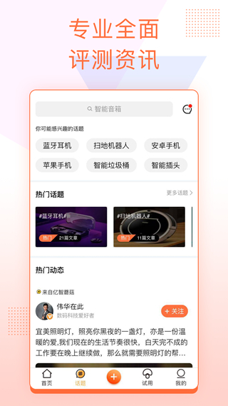 亿智蘑菇 最新版v5.2.25